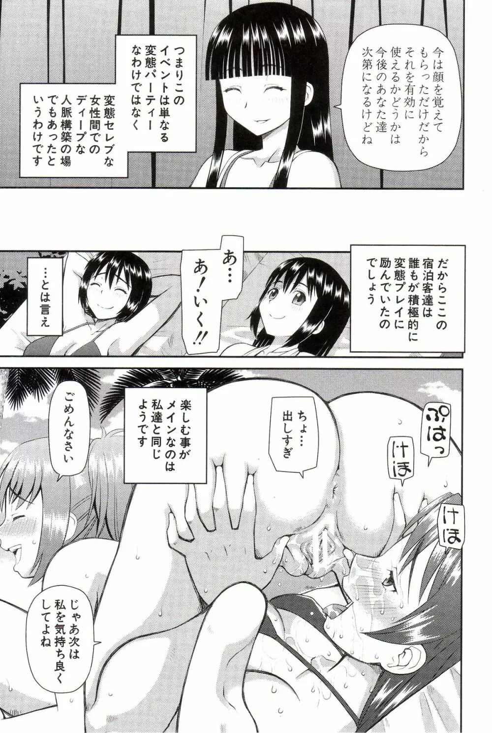 私が変態になった理由 Page.164