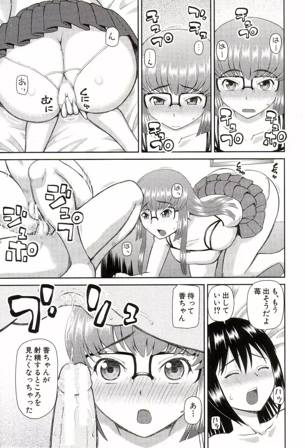 私が変態になった理由 Page.172