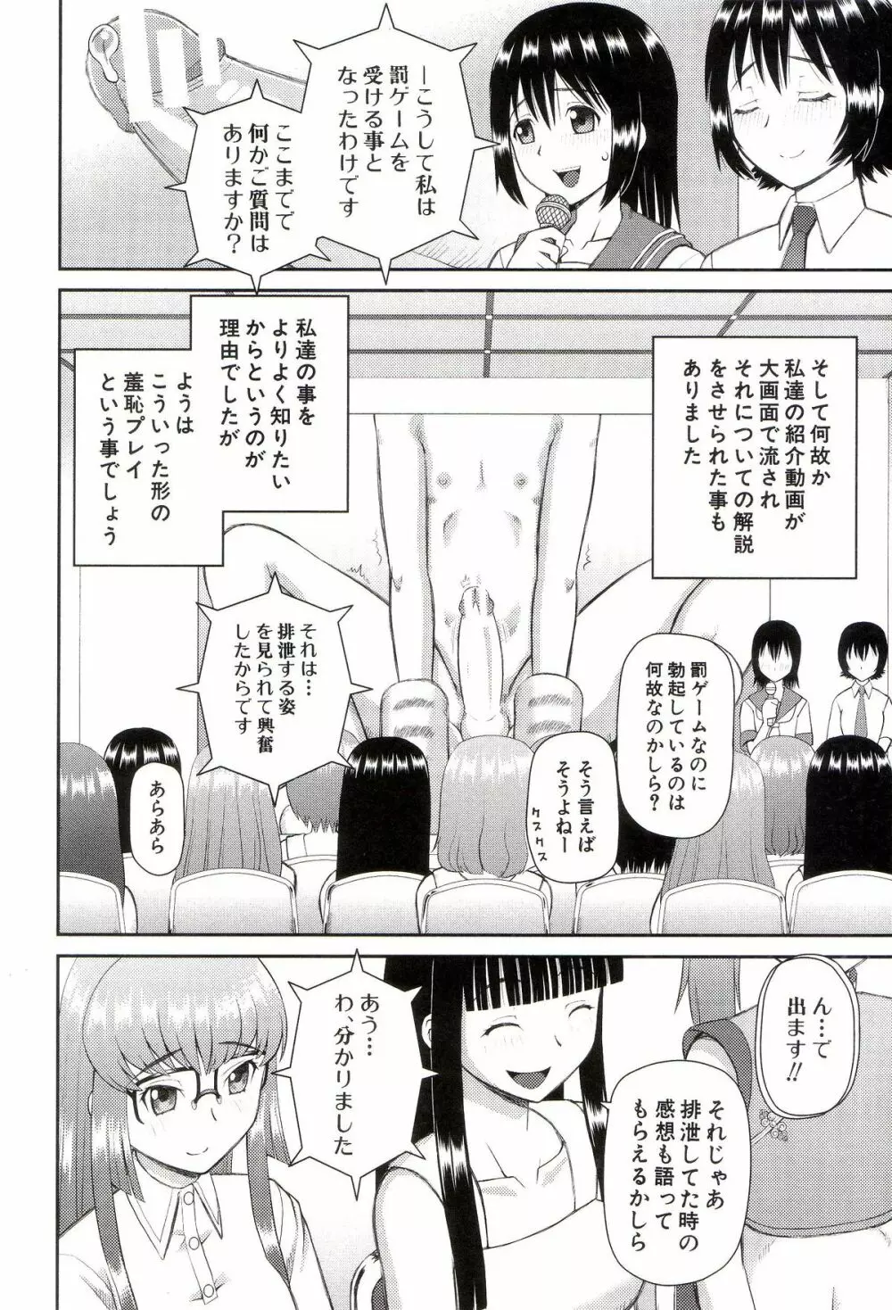 私が変態になった理由 Page.179