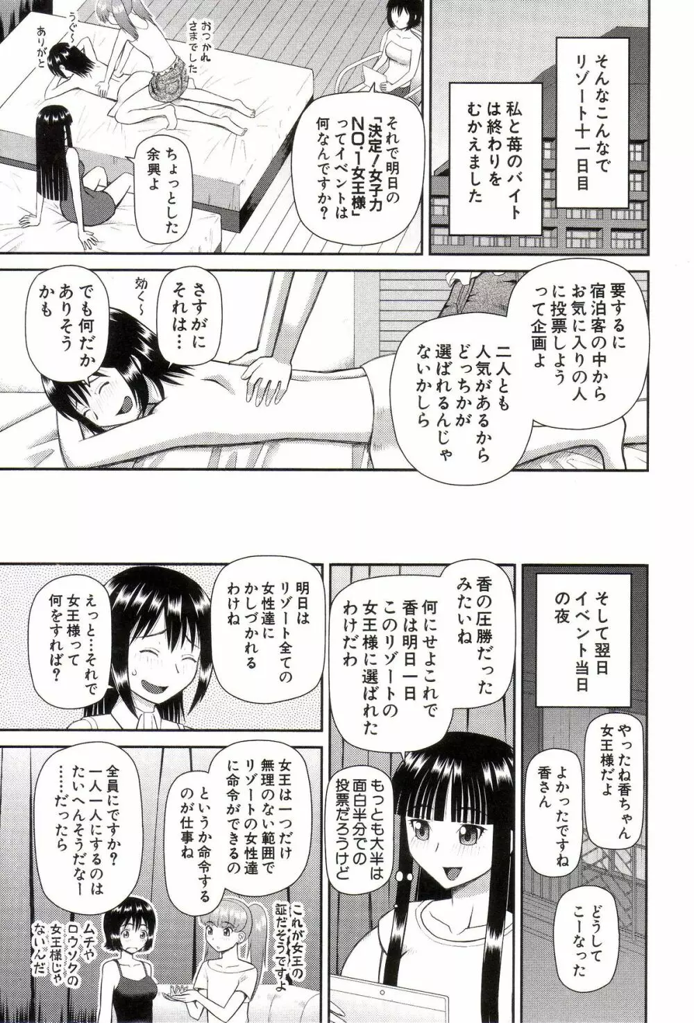 私が変態になった理由 Page.180