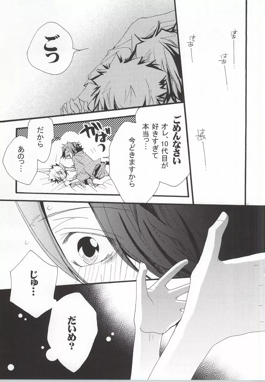 LOVE らぷれす Page.26