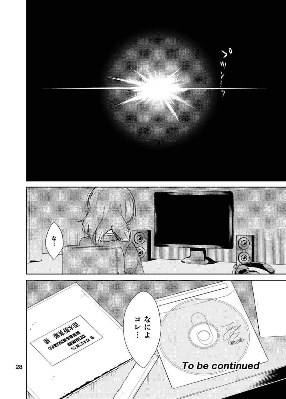 スクールアイドル監禁~南ことり・園田海未~ Page.27