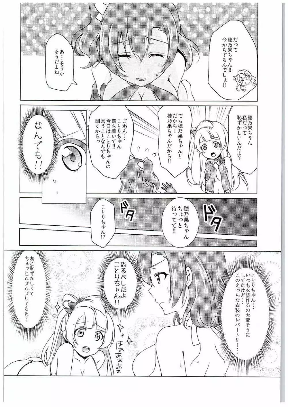 µ'2 ←Counterattack Page.15