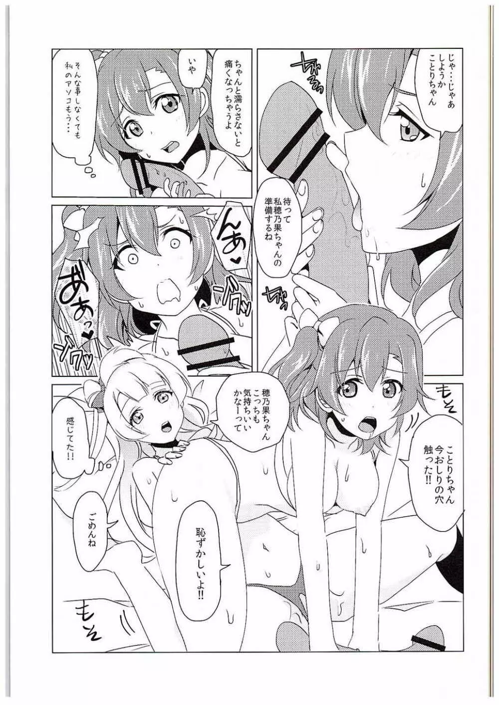 µ'2 ←Counterattack Page.16