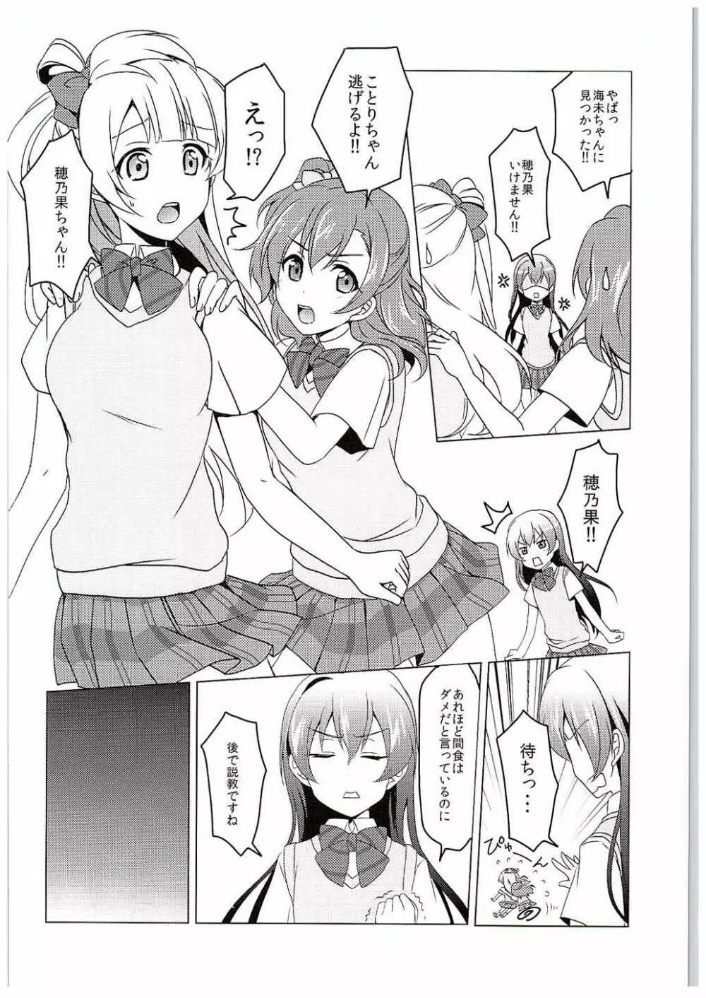 µ'2 ←Counterattack Page.5