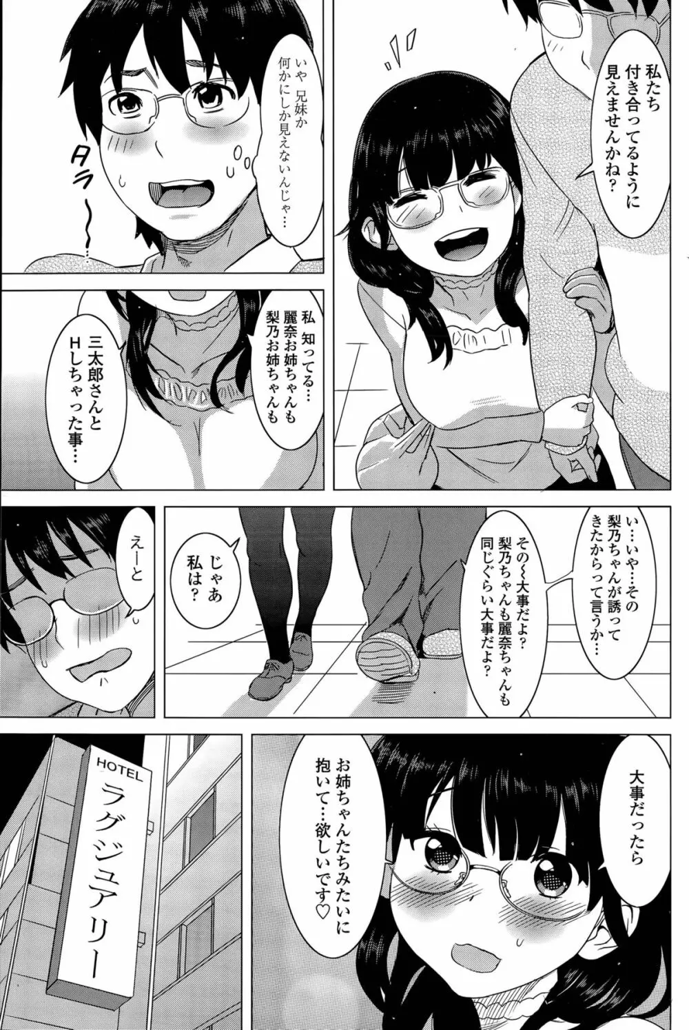 みるくカフェ Page.43