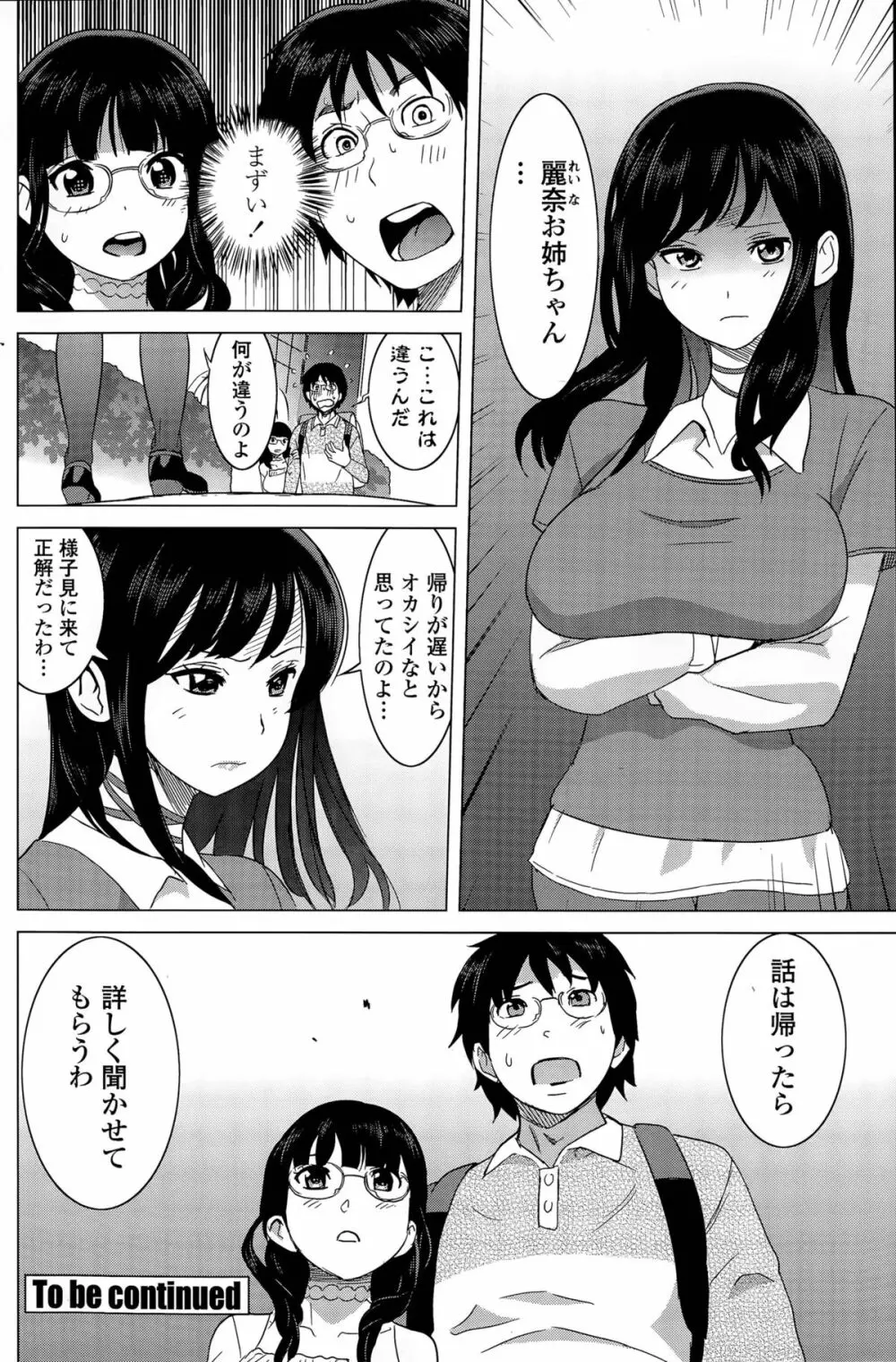 みるくカフェ Page.60