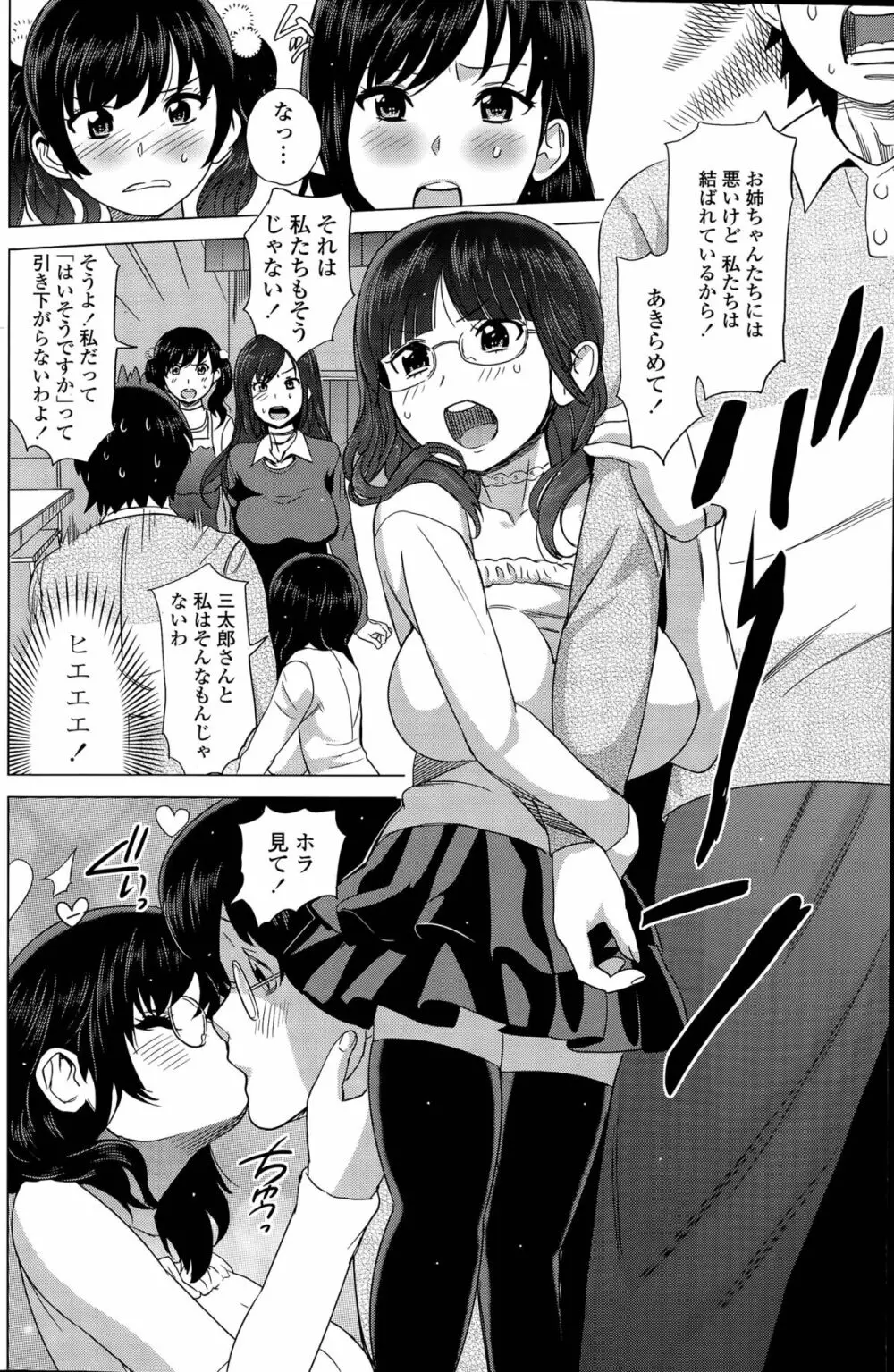 みるくカフェ Page.62