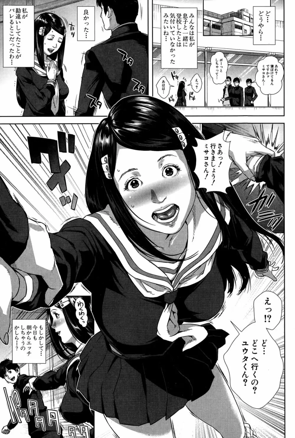 精出るワイフ Page.61