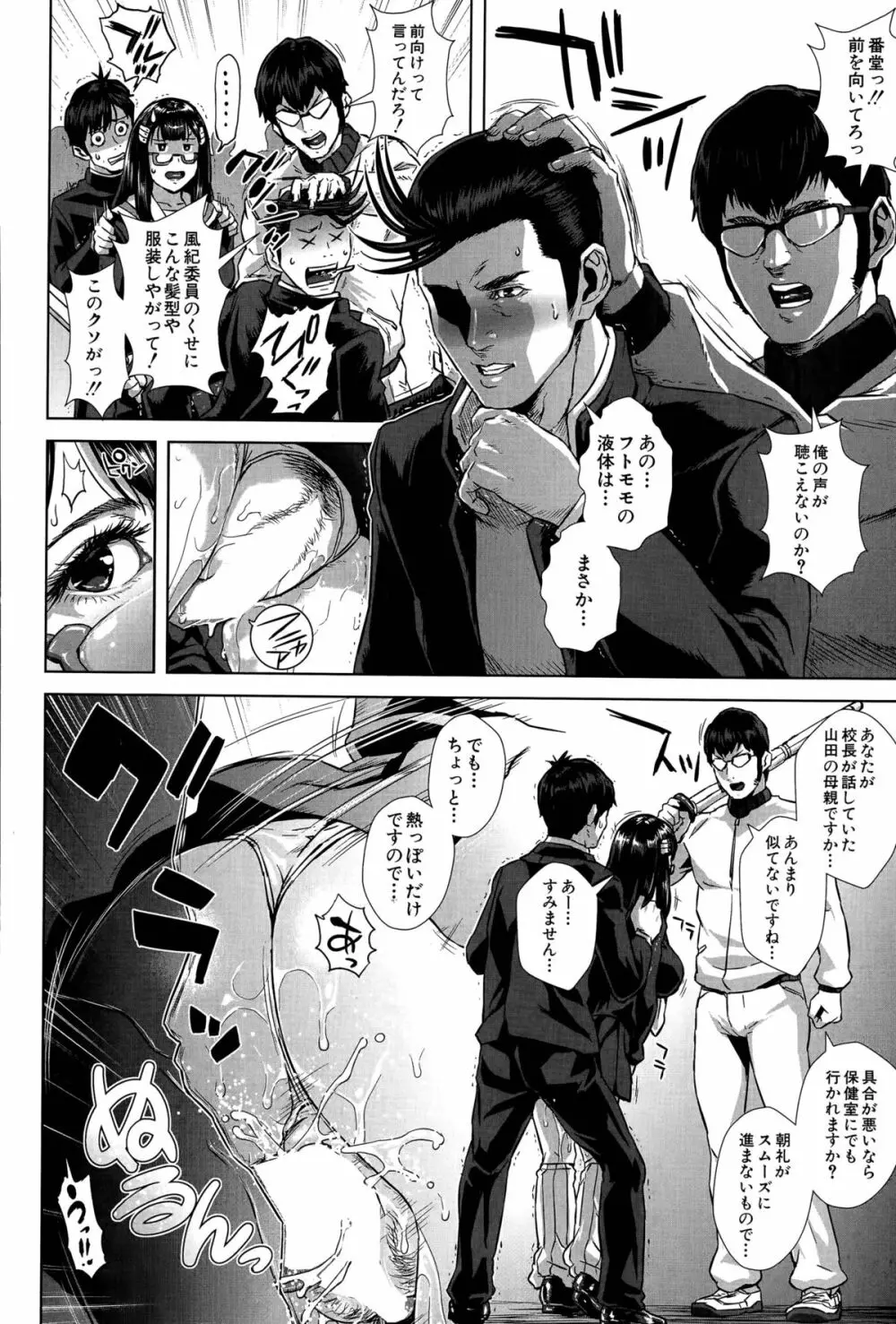 精出るワイフ Page.78