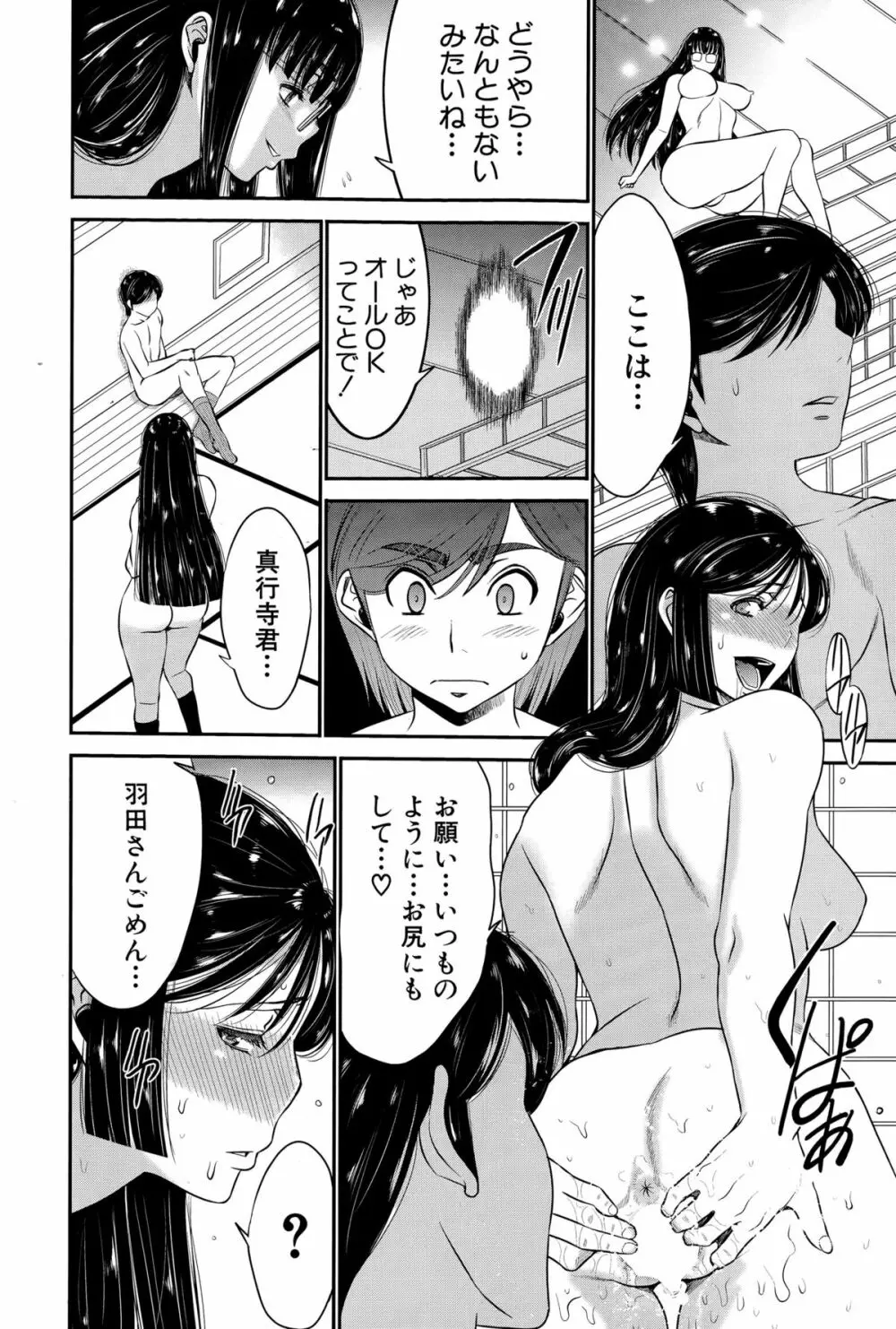 姉憑き Page.118