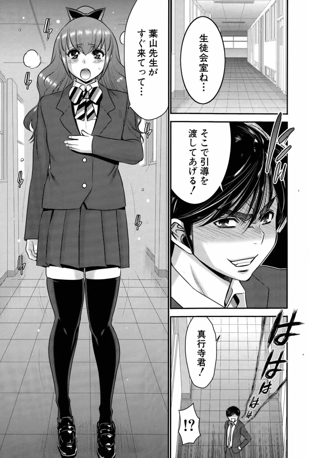 姉憑き Page.91