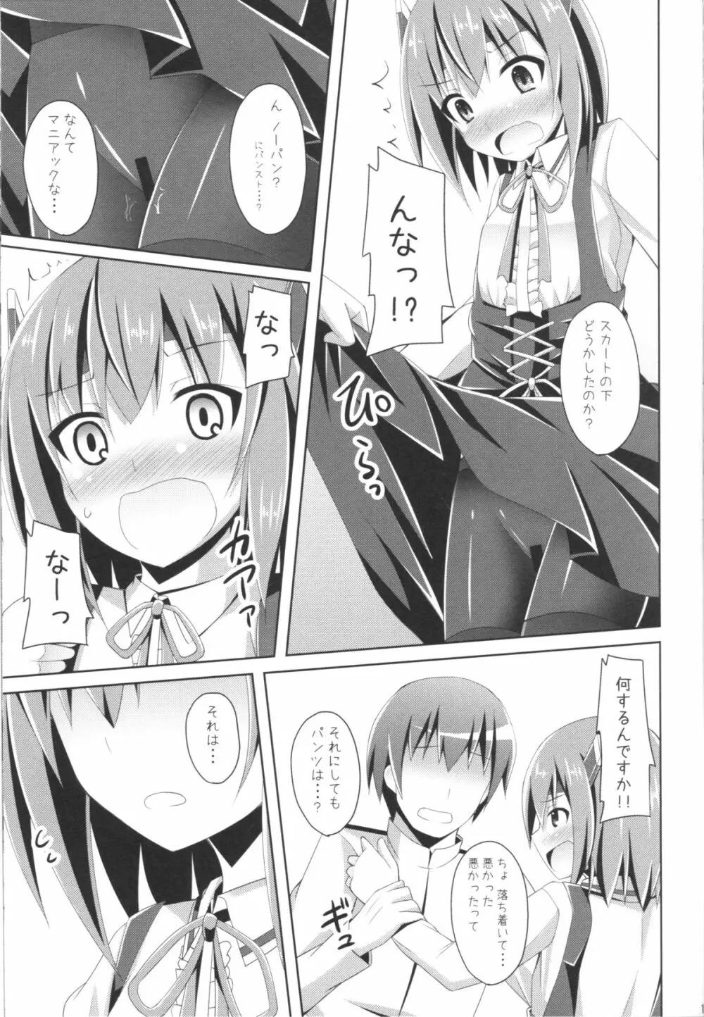 えぇ・・・提督 こ これ着てするんですか? Page.14