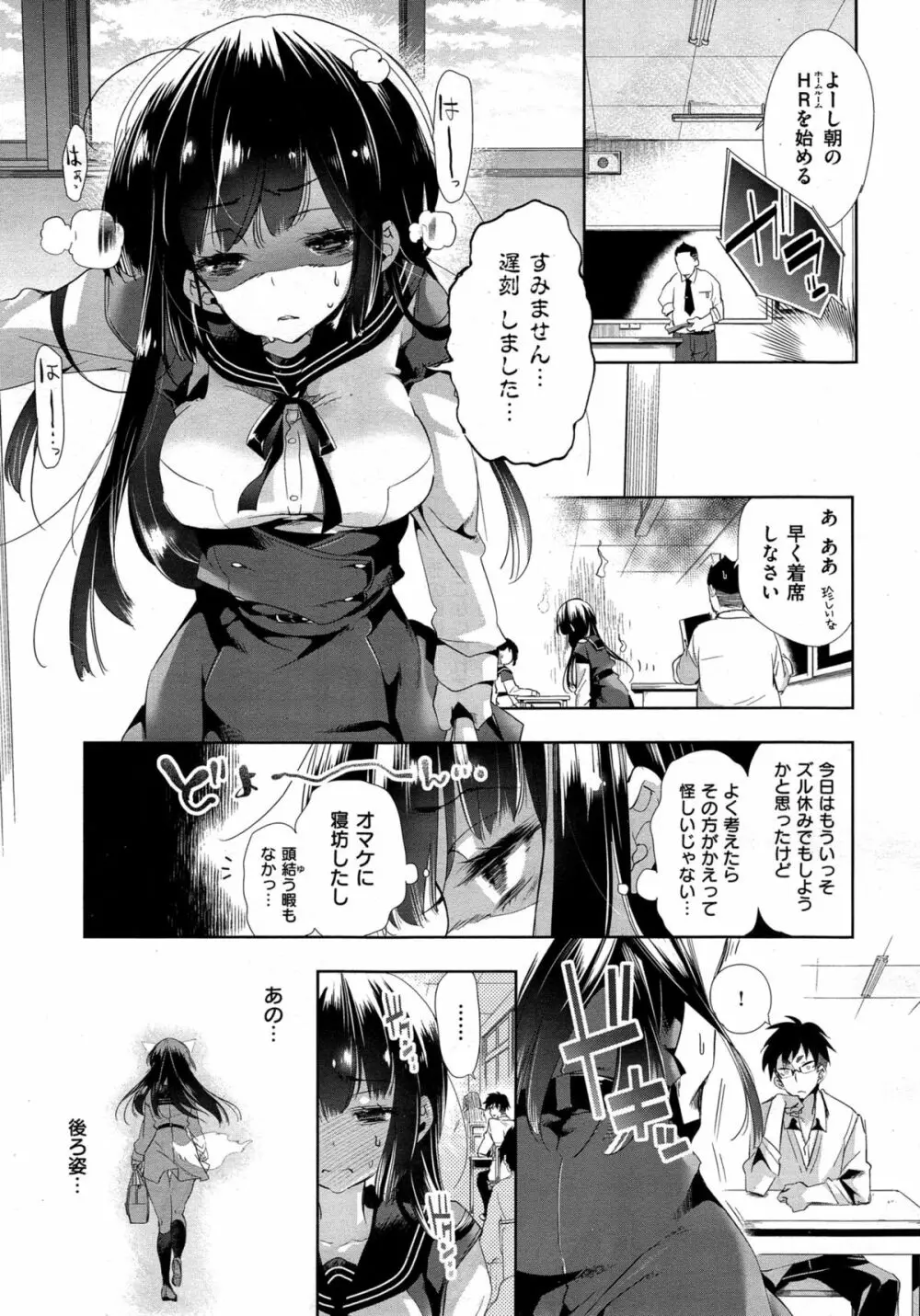 狐のヨメ入り Page.65