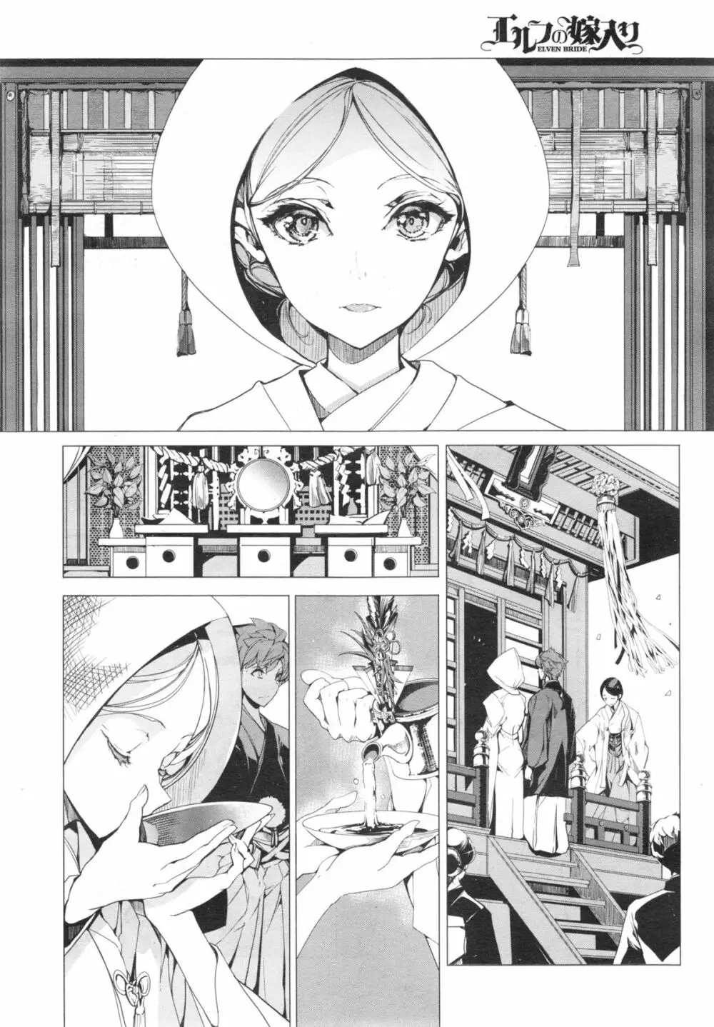 エルフの嫁入り 第1-6話 Page.36