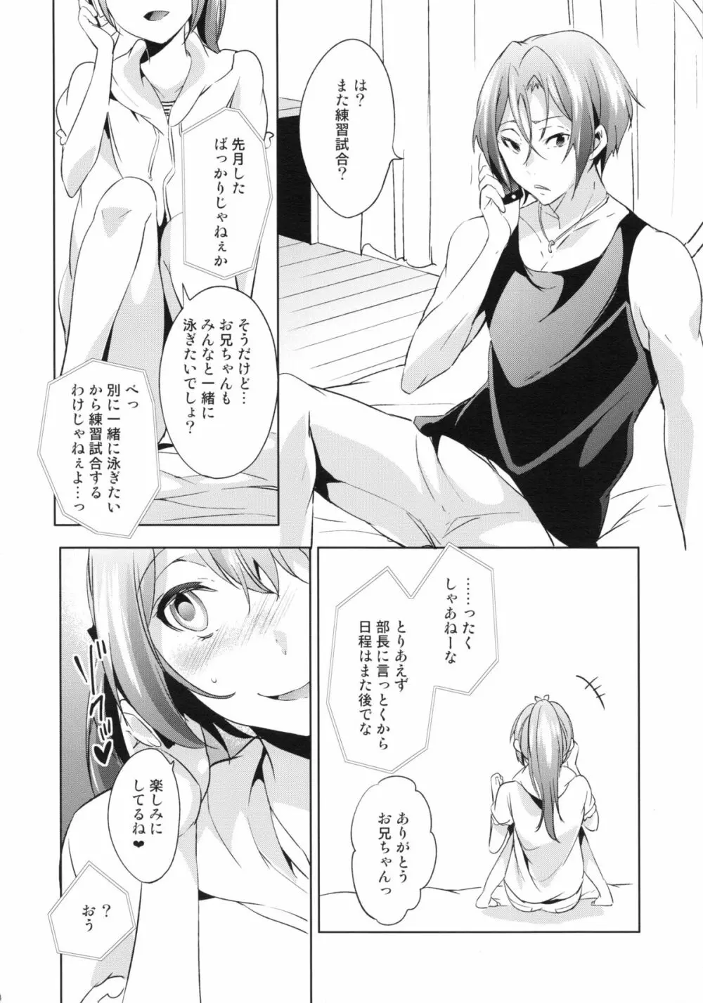 GoSex! Page.21