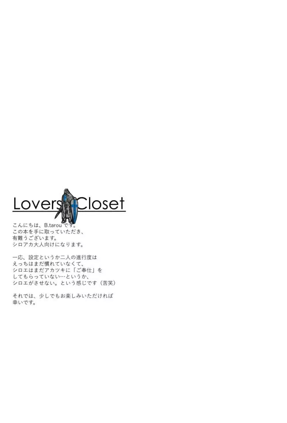 Lovers Closet Page.3