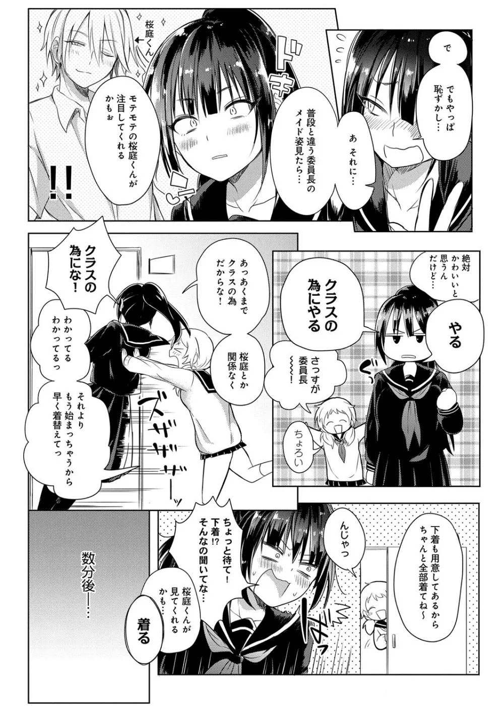 へんたい注意報!! Page.129