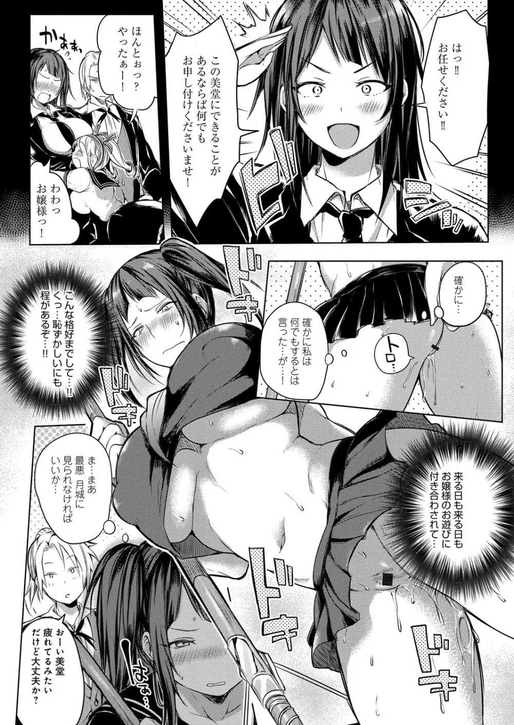 へんたい注意報!! Page.14