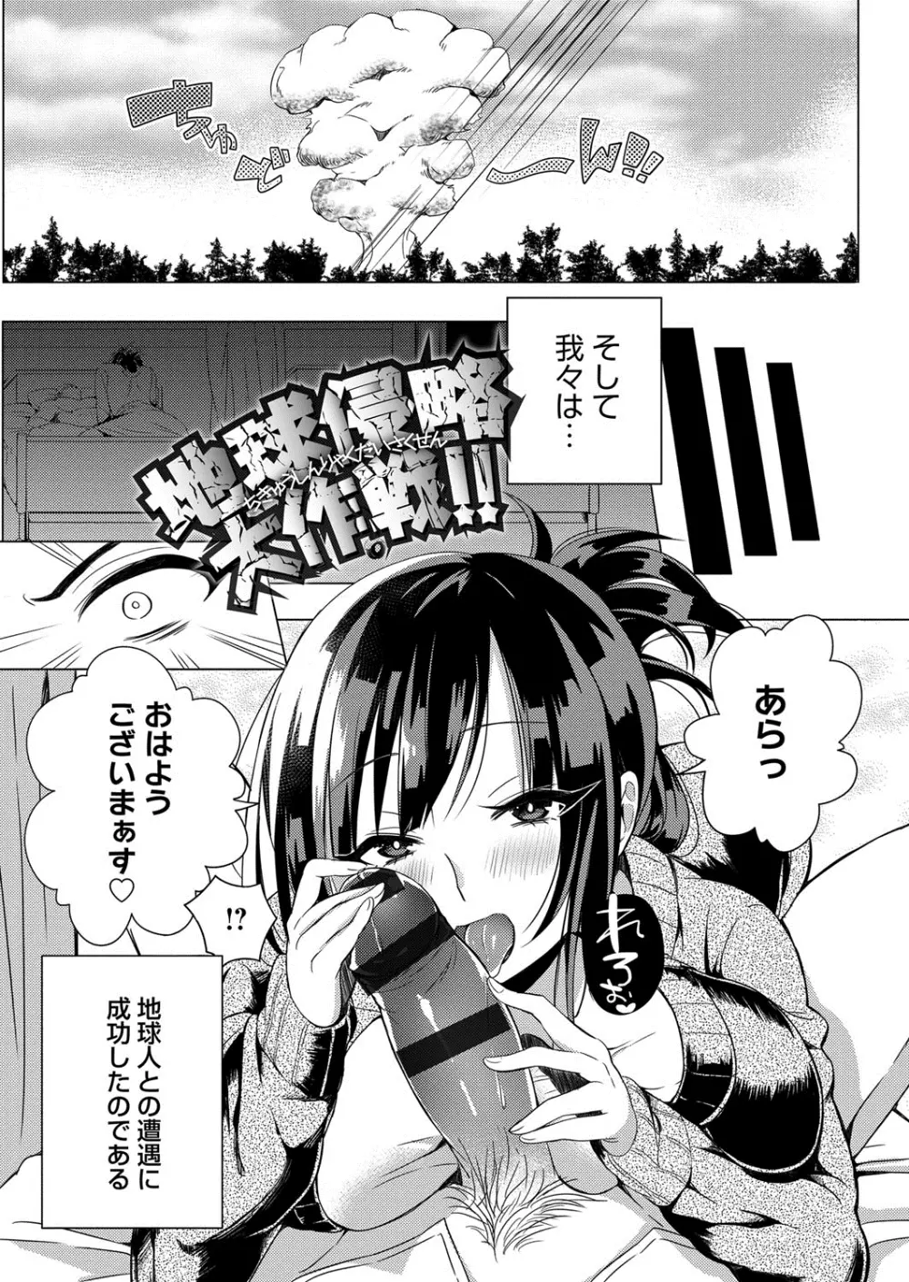 へんたい注意報!! Page.164