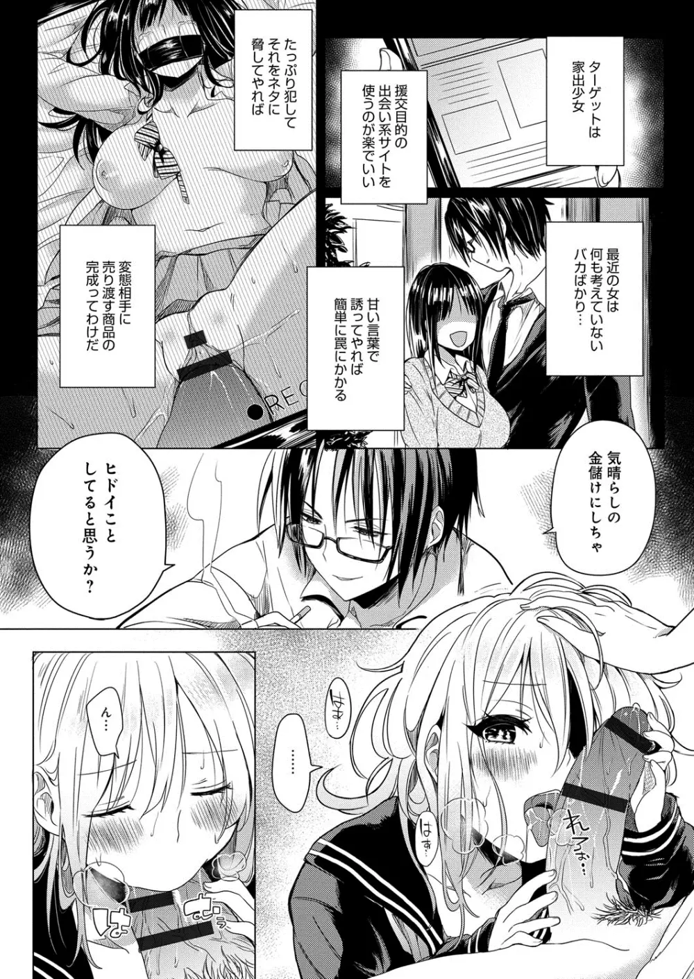へんたい注意報!! Page.183