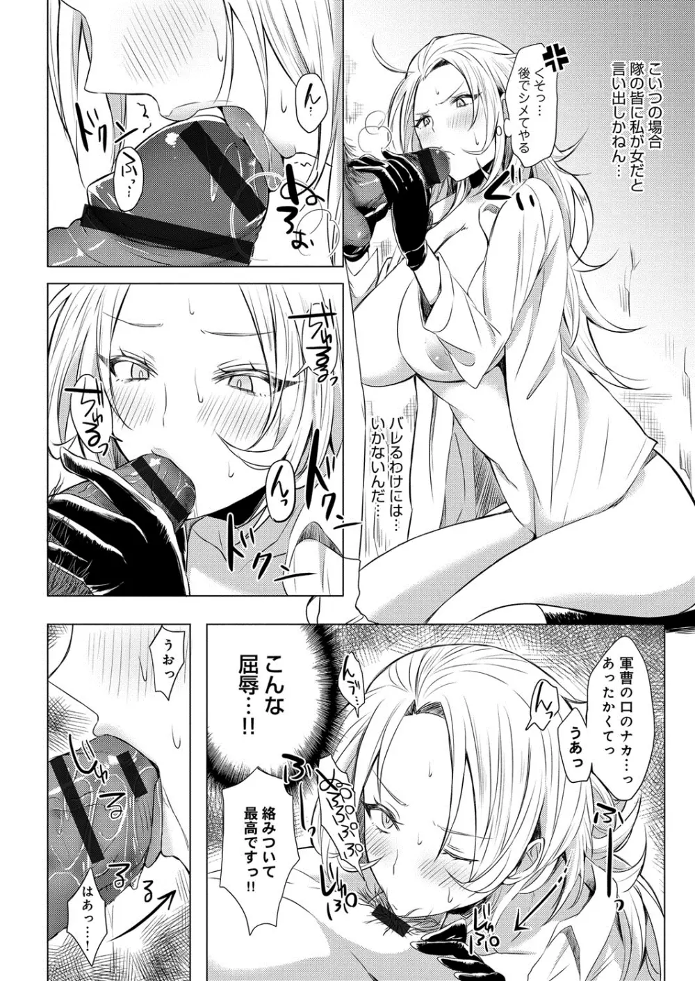 へんたい注意報!! Page.203