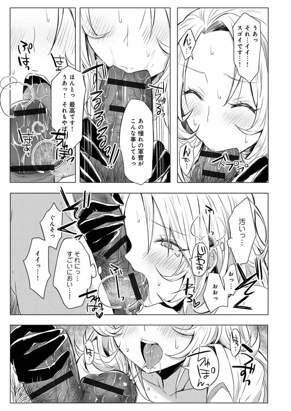 へんたい注意報!! Page.204