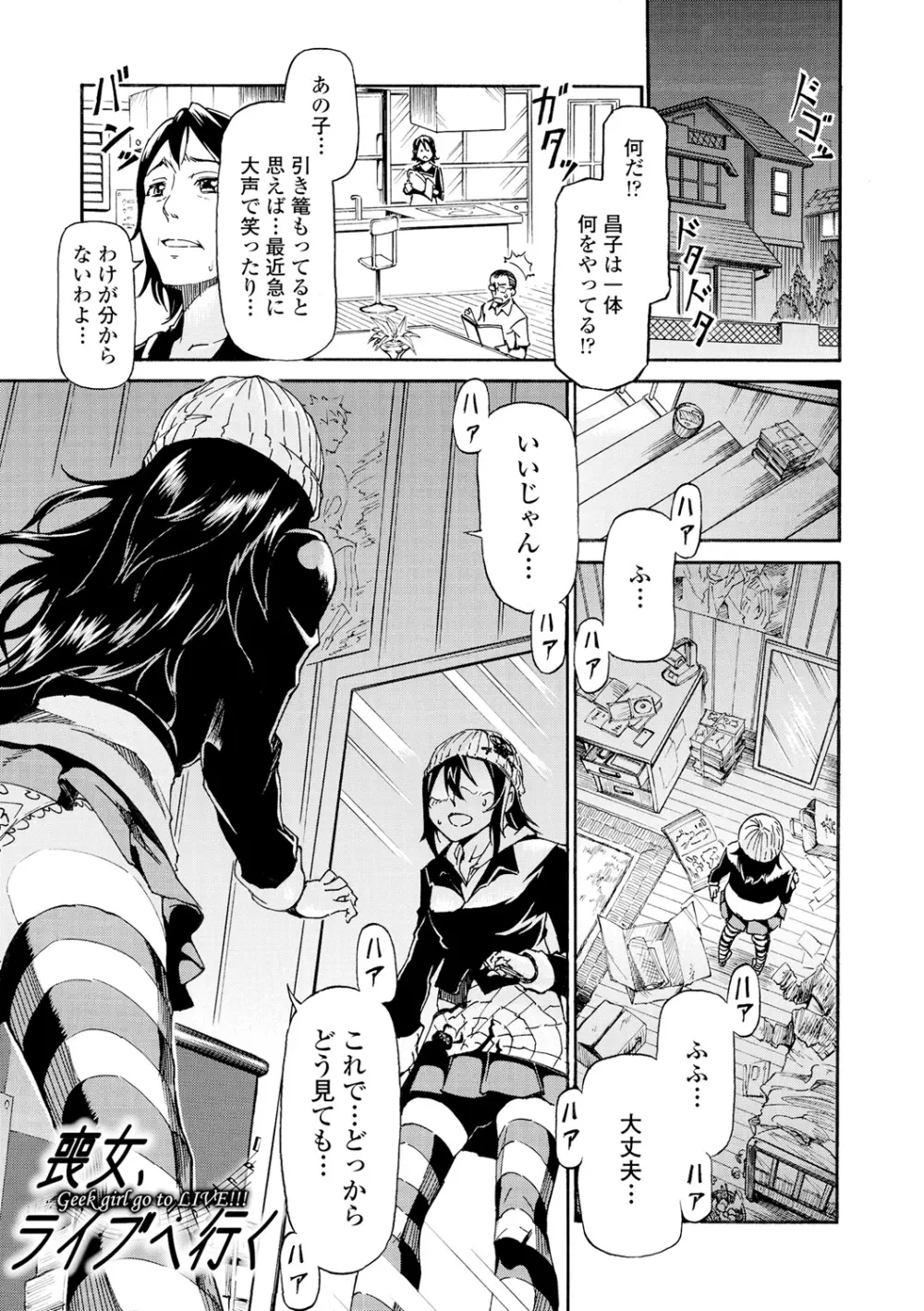 タワムレ処女 Page.113