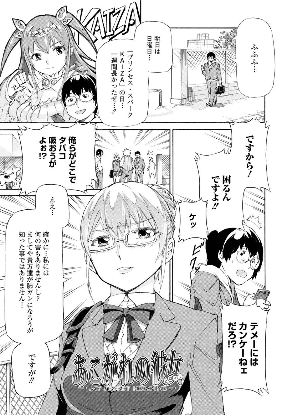 タワムレ処女 Page.133