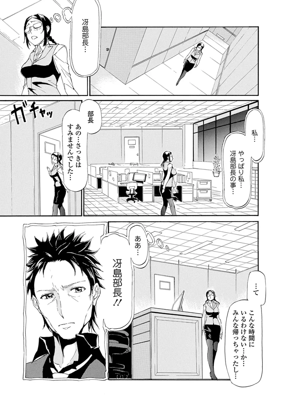 タワムレ処女 Page.55