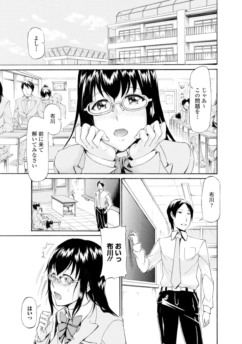 タワムレ処女 Page.7