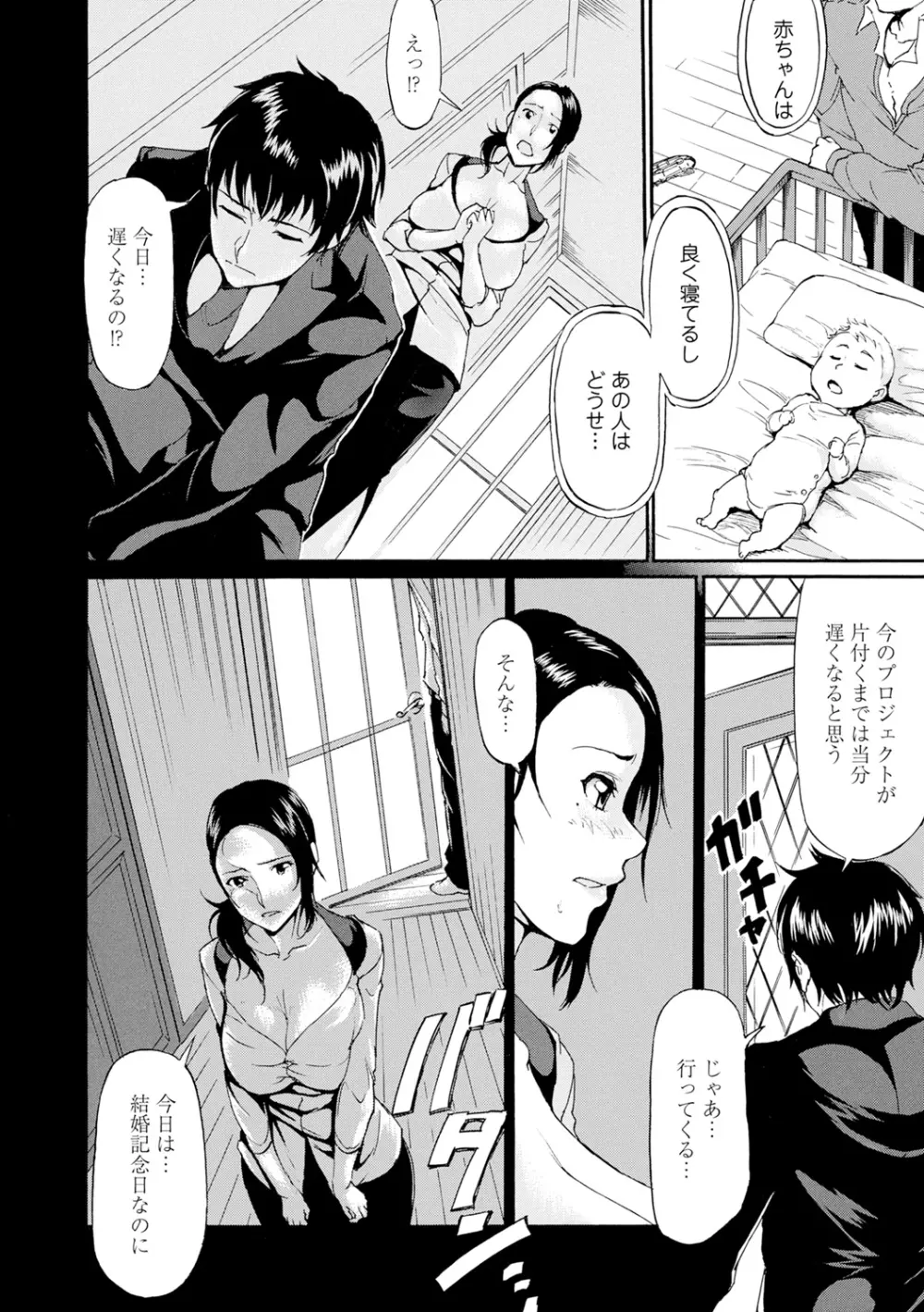 タワムレ処女 Page.82