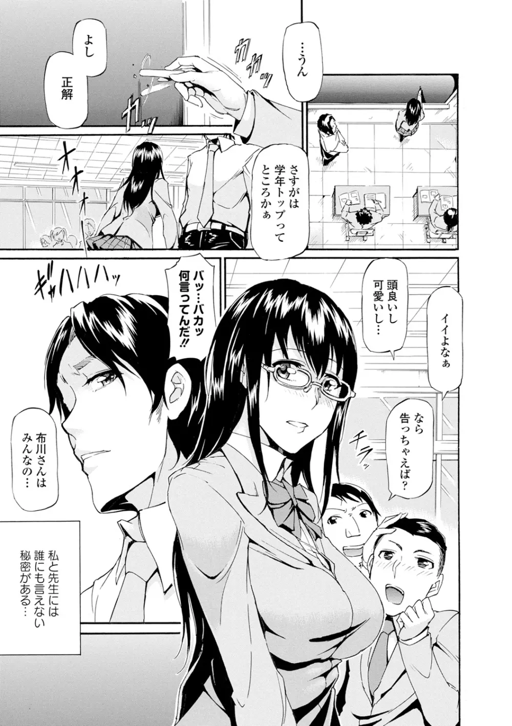 タワムレ処女 Page.9