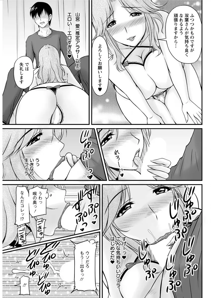 団地妻のゆ～わく 第1-6話 Page.111