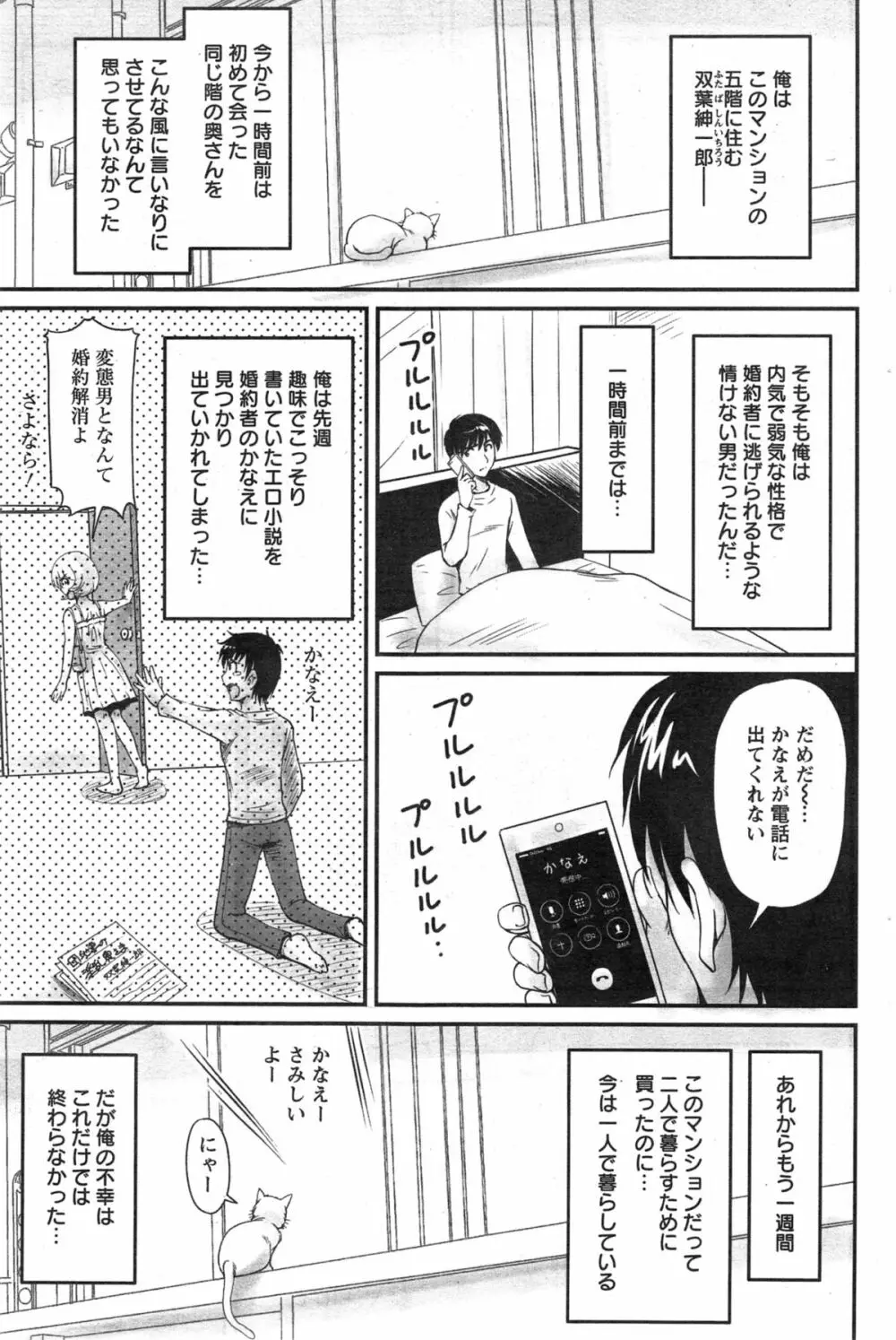 団地妻のゆ～わく 第1-6話 Page.41