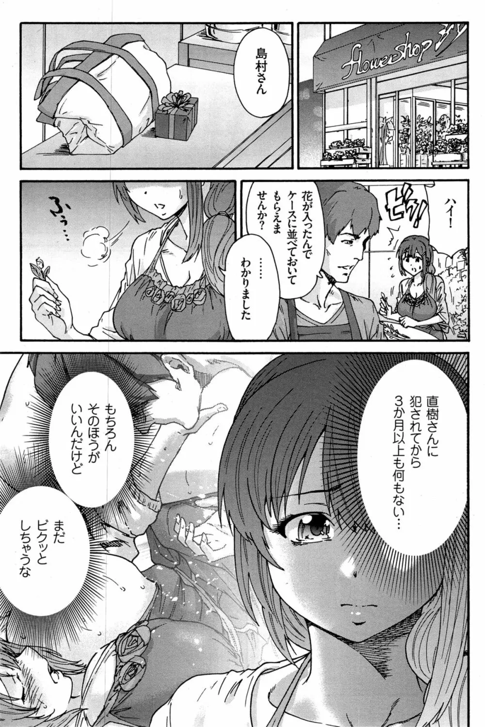 人の妻 第1-7話 Page.61