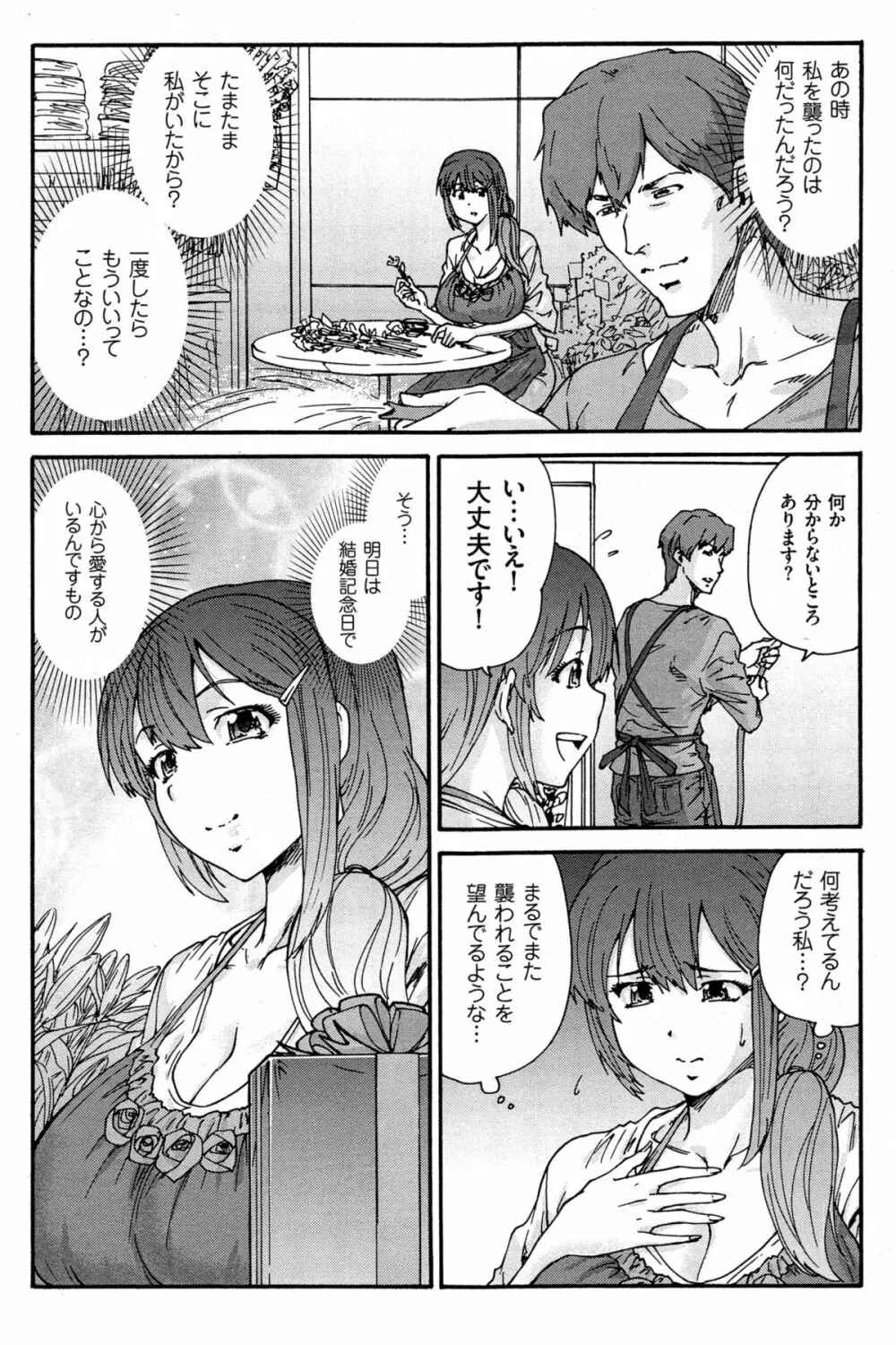 人の妻 第1-7話 Page.62