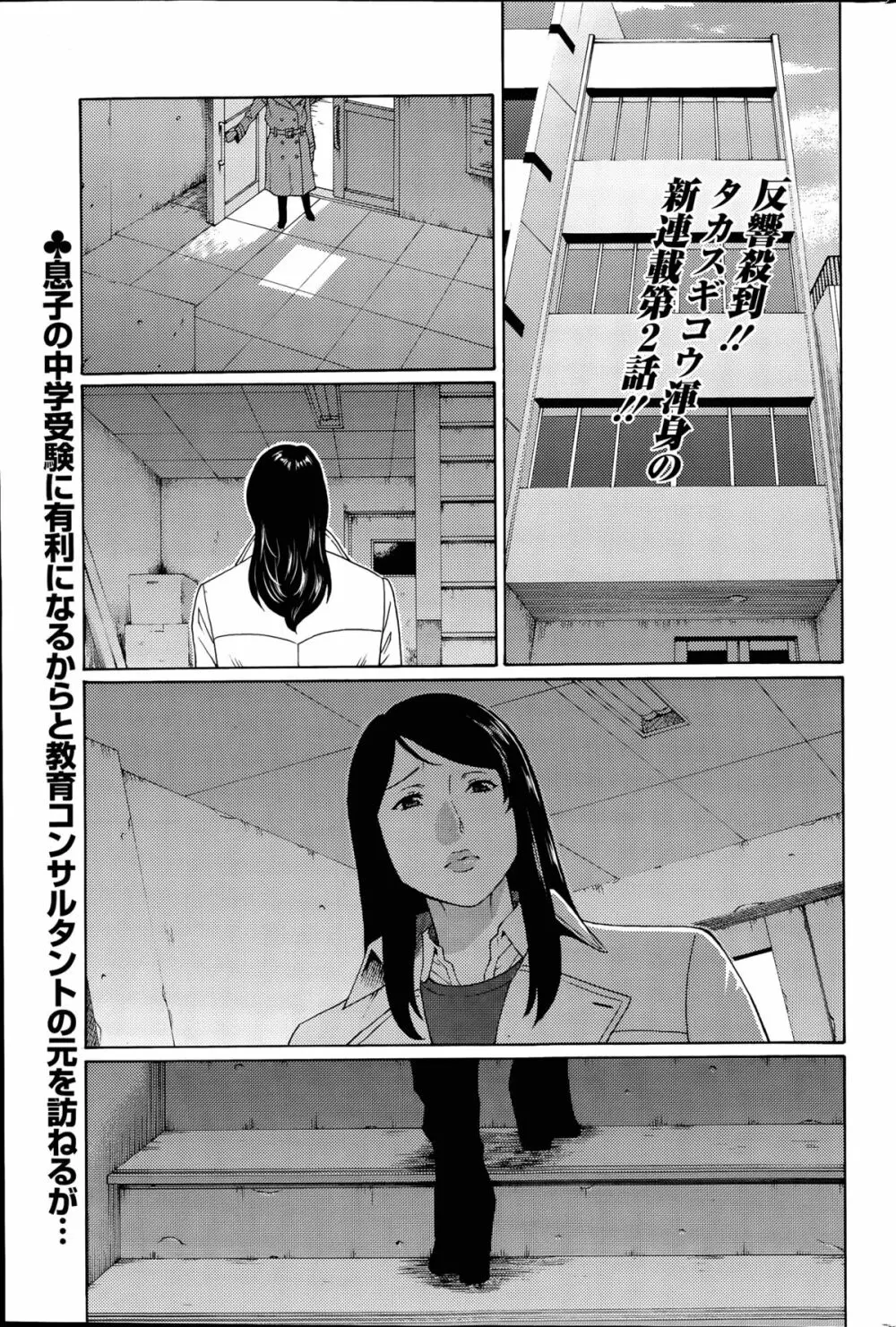 無明の渦 Page.21