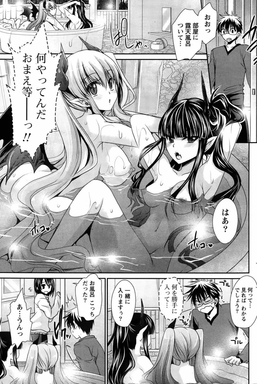 オレと彼女と終わる世界 第1-15話 Page.155