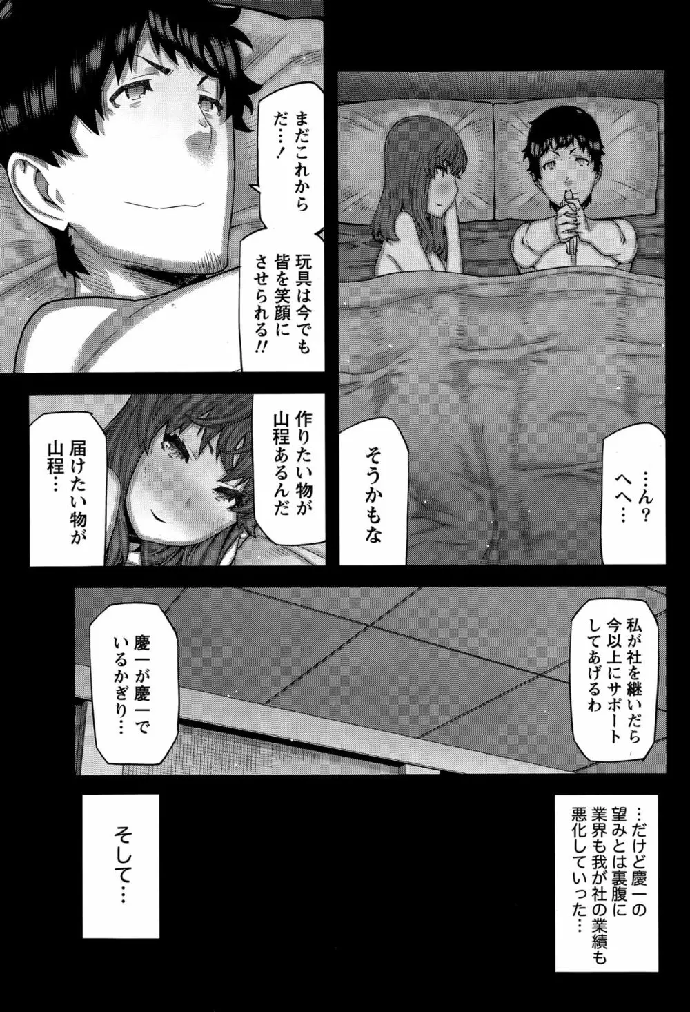 快×開！ Page.117