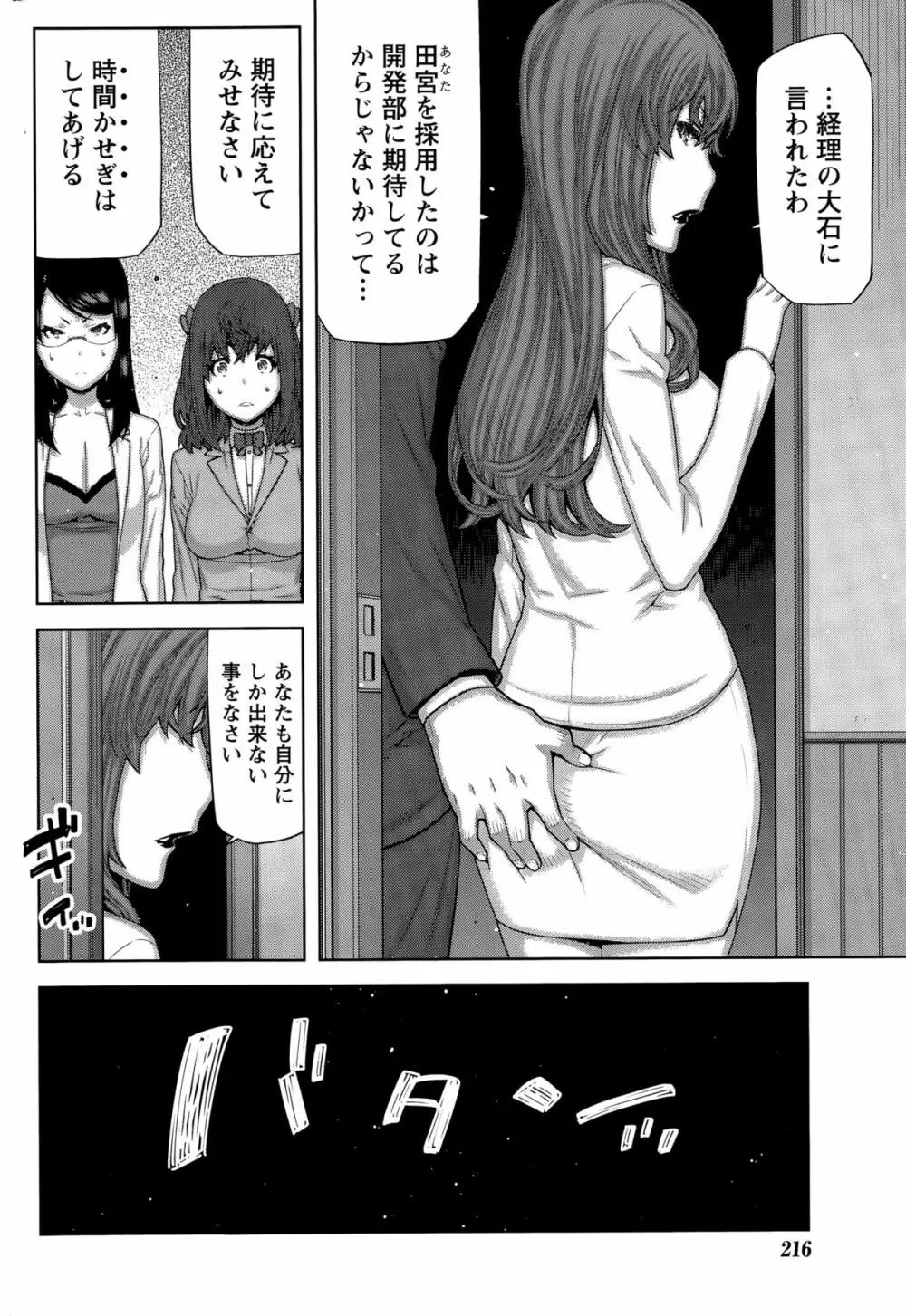 快×開！ Page.128