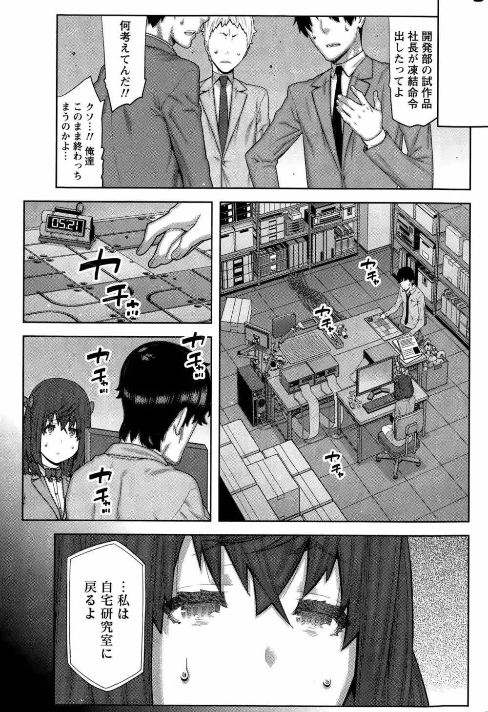 快×開！ Page.129