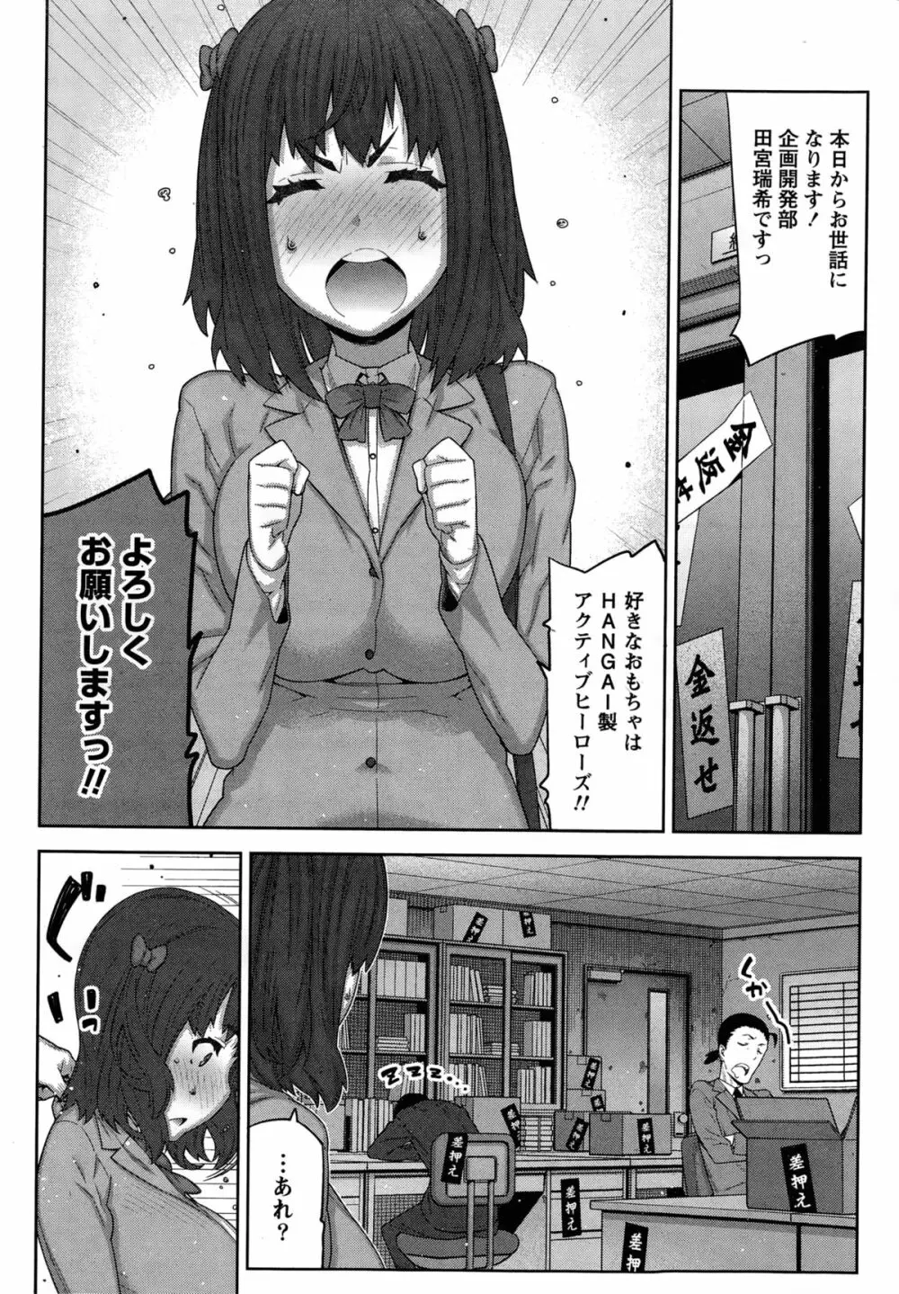 快×開！ Page.2