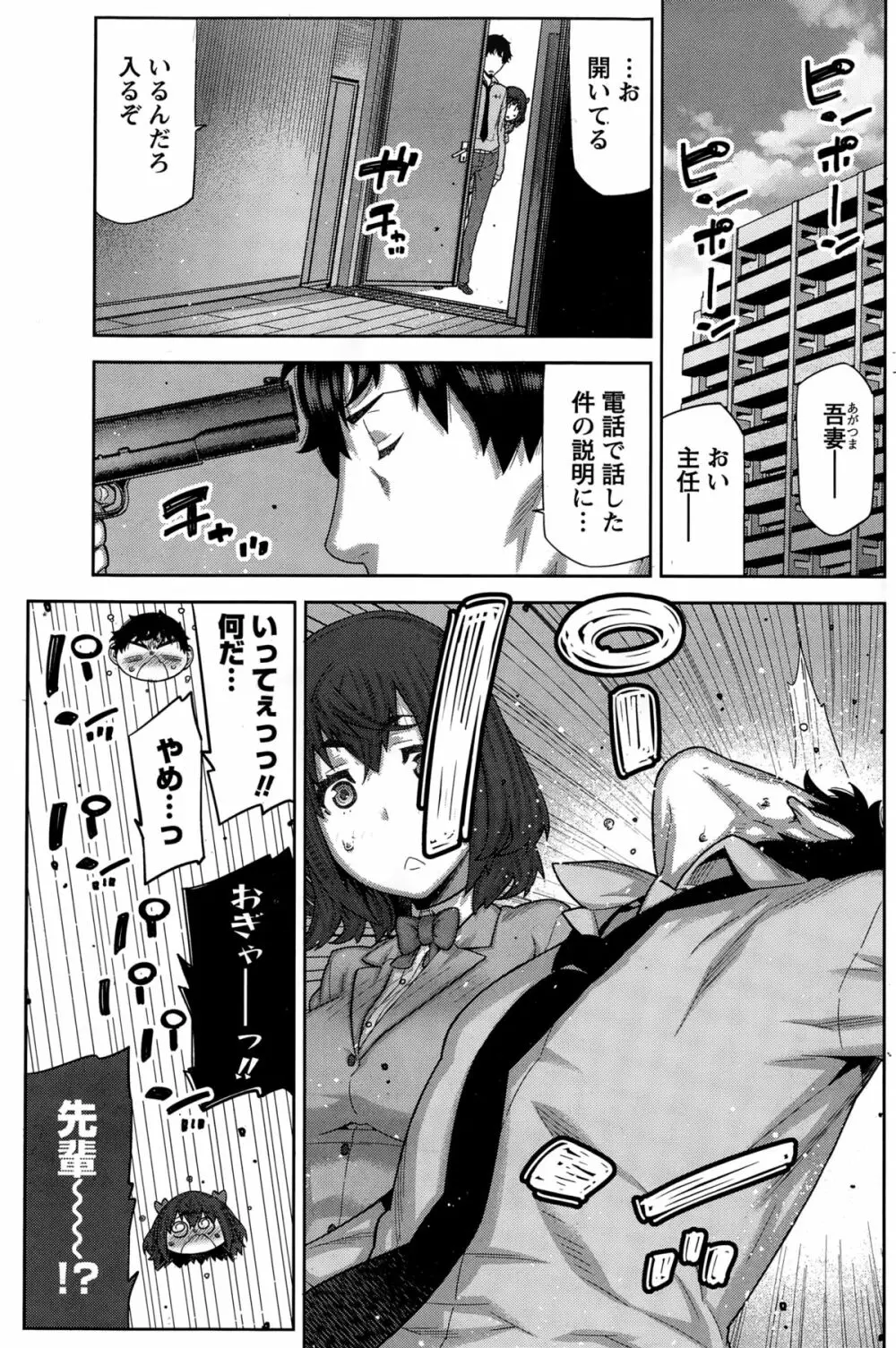 快×開！ Page.23