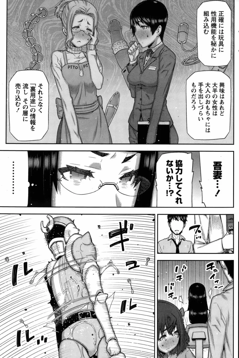 快×開！ Page.29