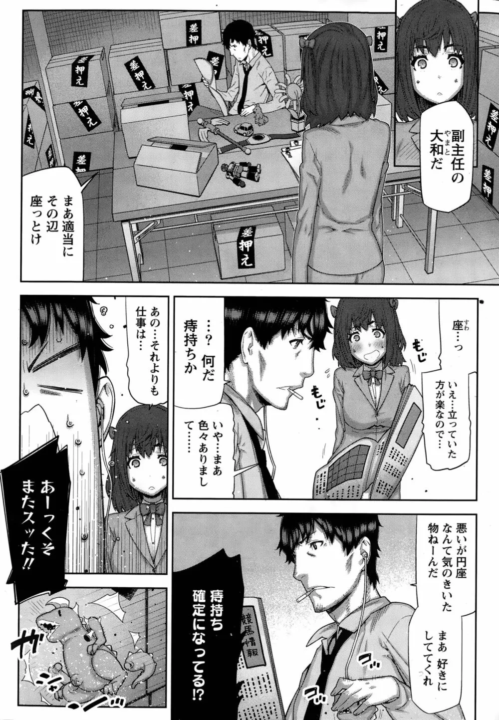 快×開！ Page.4