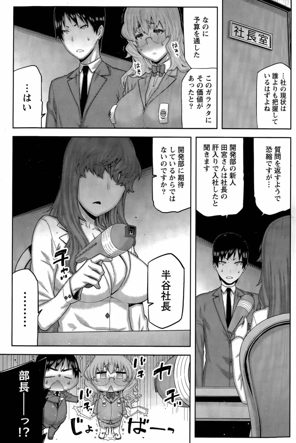 快×開！ Page.61