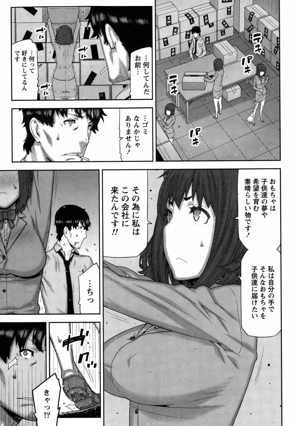 快×開！ Page.7