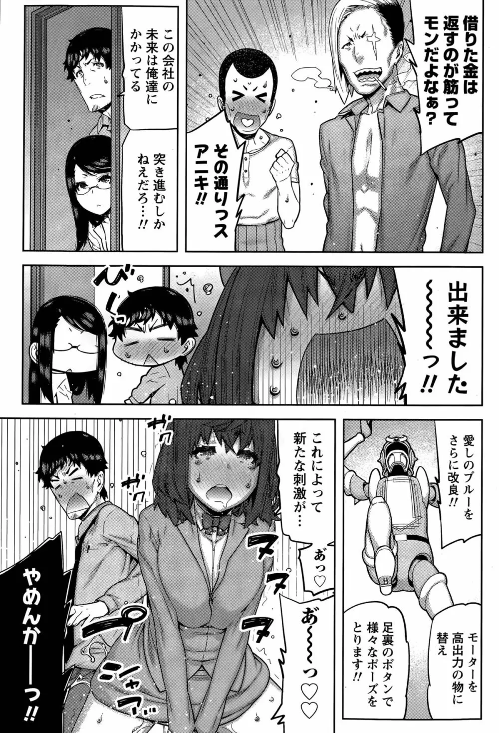 快×開！ Page.83