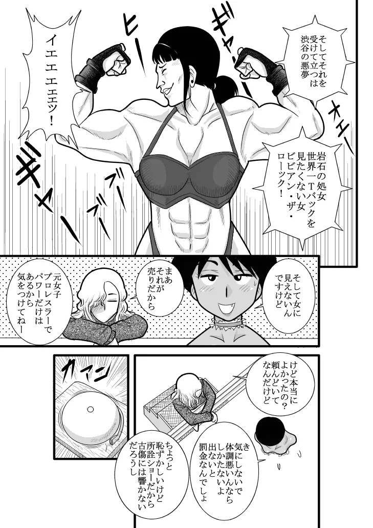 ふるたん 蝶々探偵事務所 総集編 Page.103